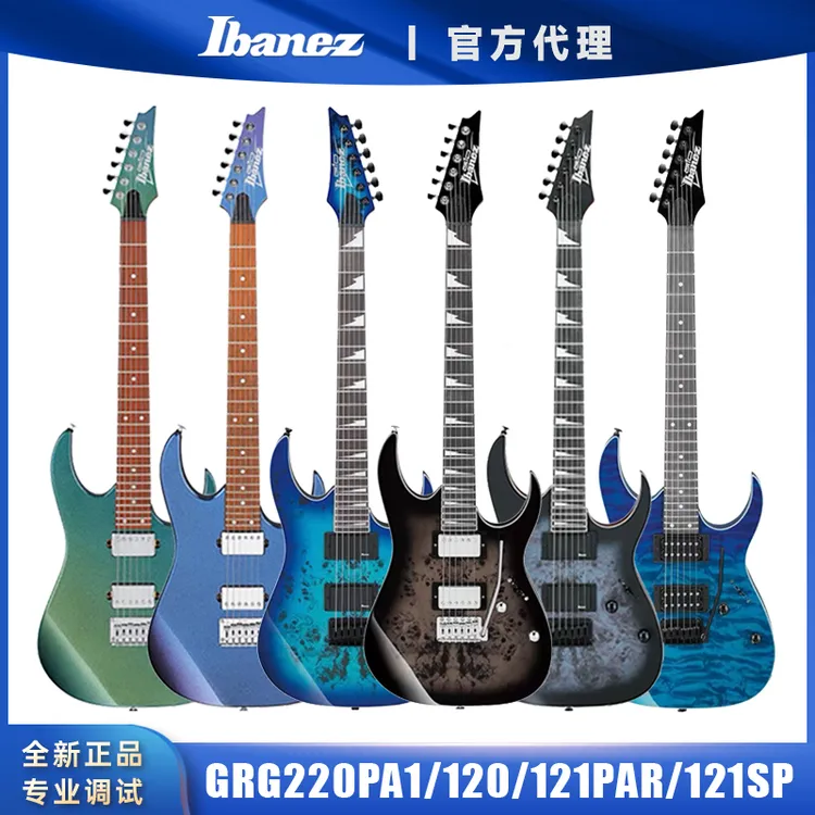 Ibanez依班娜电吉他GRG220PA1 120QASP121PAR221PA摇滚电吉他推荐