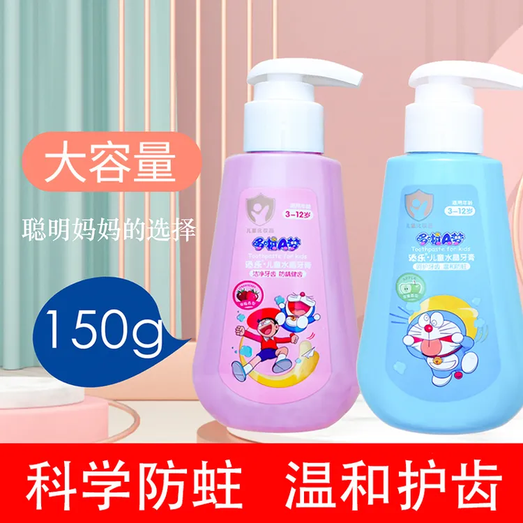 哆啦A梦儿童牙膏3-12岁小孩含低氟小学生防蛀按压水果味防蛀护龈