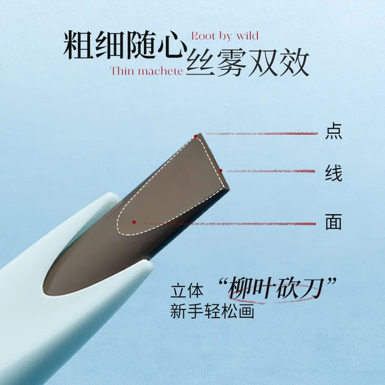 尔木萄纤薄砍刀推拉眉笔细头不易脱色持久自然不脱妆学生新手眉笔