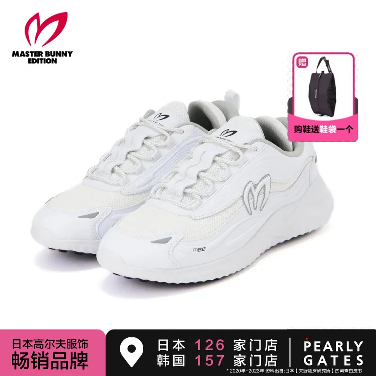 Master Bunny Edition高尔夫球鞋男女士同款运动鞋无钉鞋经典百搭