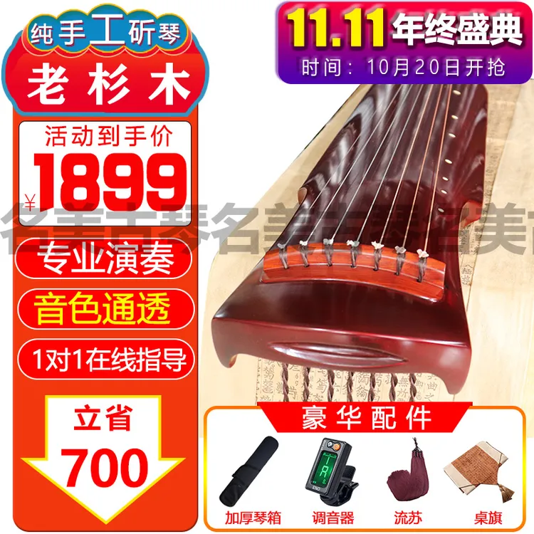 名美古琴朱砂老杉木伏羲式仲尼式初学者考级演奏生漆七弦古琴乐器