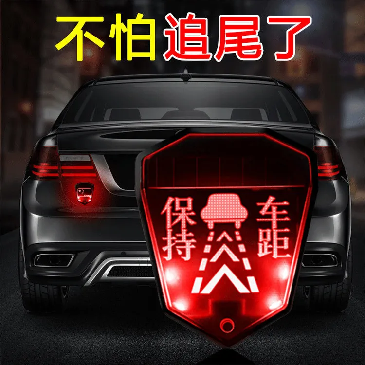 太阳能警示灯汽车防追尾爆闪灯免接线货车LED防撞灯摩托车电动车