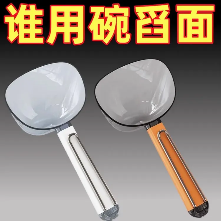 舀米勺多功能厨房家用食品五谷杂粮勺子创意挖面勺零食封口夹量勺