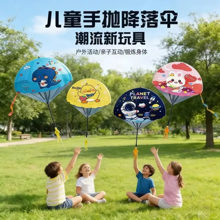 儿童幼儿公园户外运动亲子游戏手抛降落伞空投其他运动休闲用品商品图