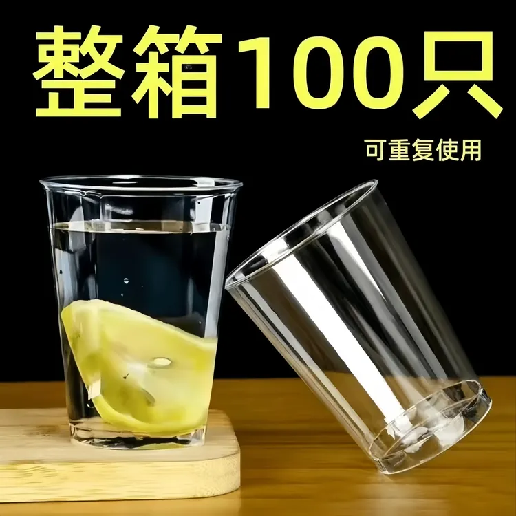 【100只装】一次性航空杯加厚加硬耐高温八角杯塑料杯酒店酒吧KTV