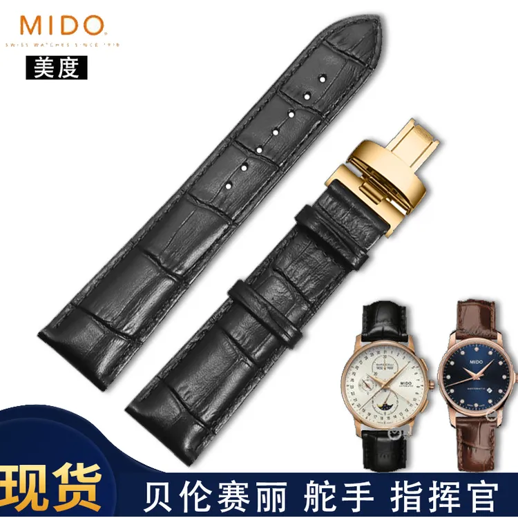 美度原装真皮手表带牛皮适配贝伦赛丽 M8600舵手指挥官鳄鱼纹表带