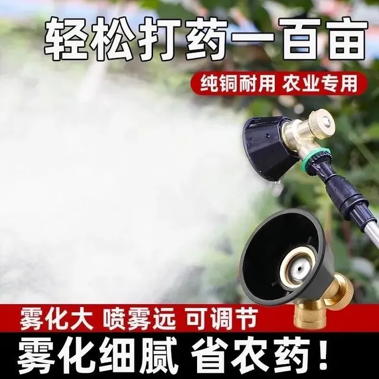【巨好用】农用高压喷头黑旋风可调节雾化植物打药机喷雾器防风BW1商品图