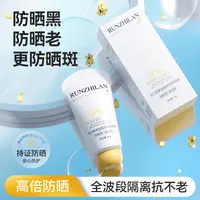 RUNZHILAN小白管美白素颜隔离防晒霜SPF50PA+++多效合一 高倍防晒