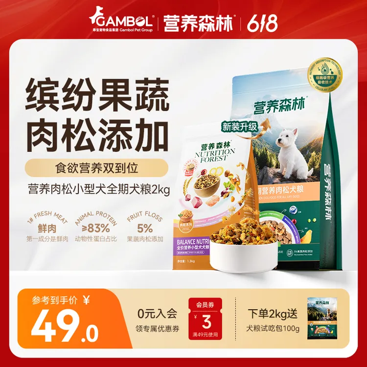 【肉松狗粮】营养森林肉松狗粮 添加鲜鸡肉肉松升级小型中大型通用商品图