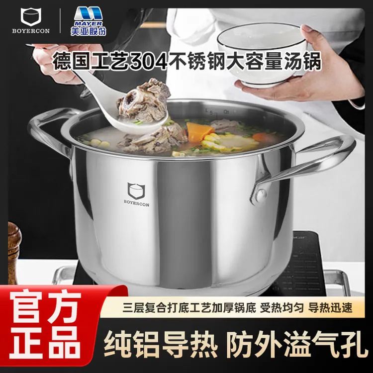 铂悦康汤锅304不锈钢加厚耐用煮粥锅煮锅5L大汤锅