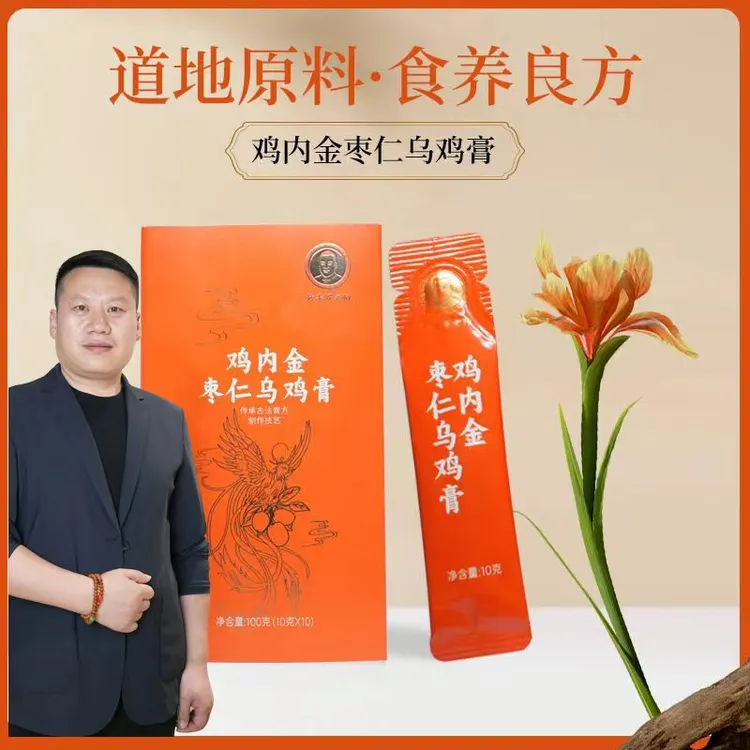 【妙手罗老师】鸡内金枣仁乌鸡膏  到手三盒