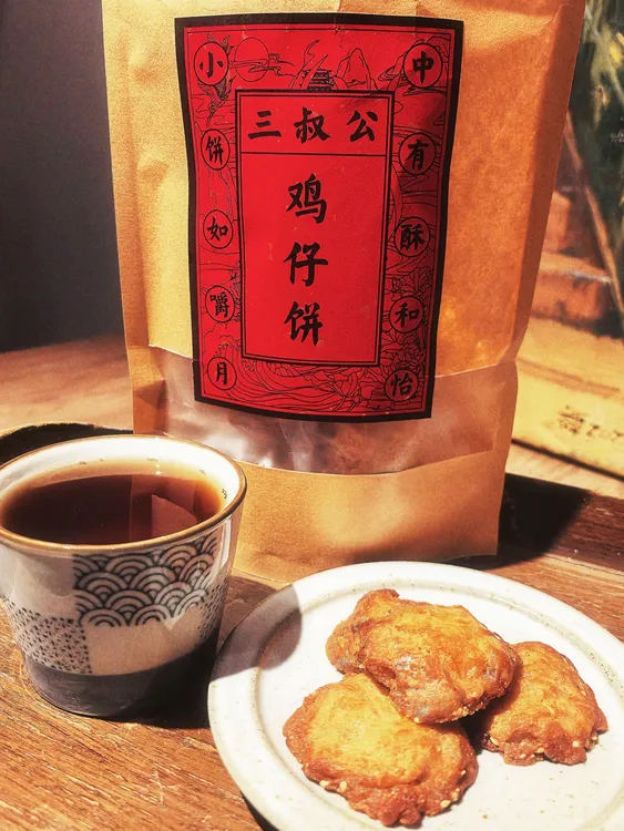 【咩咩专属】食一粒就可以好似老咩甘疯狂噶三叔公鸡仔饼