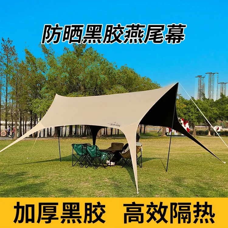 【新疆包邮丛林战队】八爪无风绳燕尾黑胶天幕户外搭建防晒露营帐篷