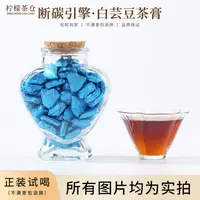 【断碳引擎】白芸豆茶膏古法熬制白芸豆提取物浓缩精华E