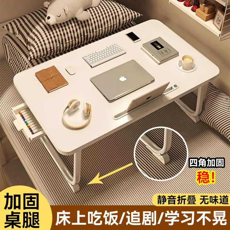 折叠可移动小桌小书桌床上可折叠宿舍床桌折叠桌桌面电脑桌床上桌