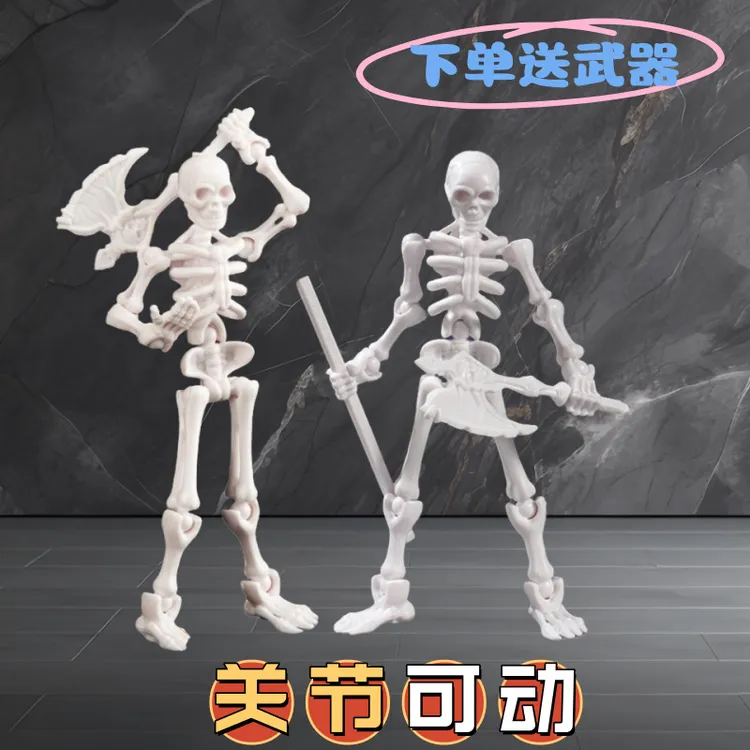 骷髅骨节人偶拼装益智DIY模型全关节可动解压整蛊摆件骷髅人玩具