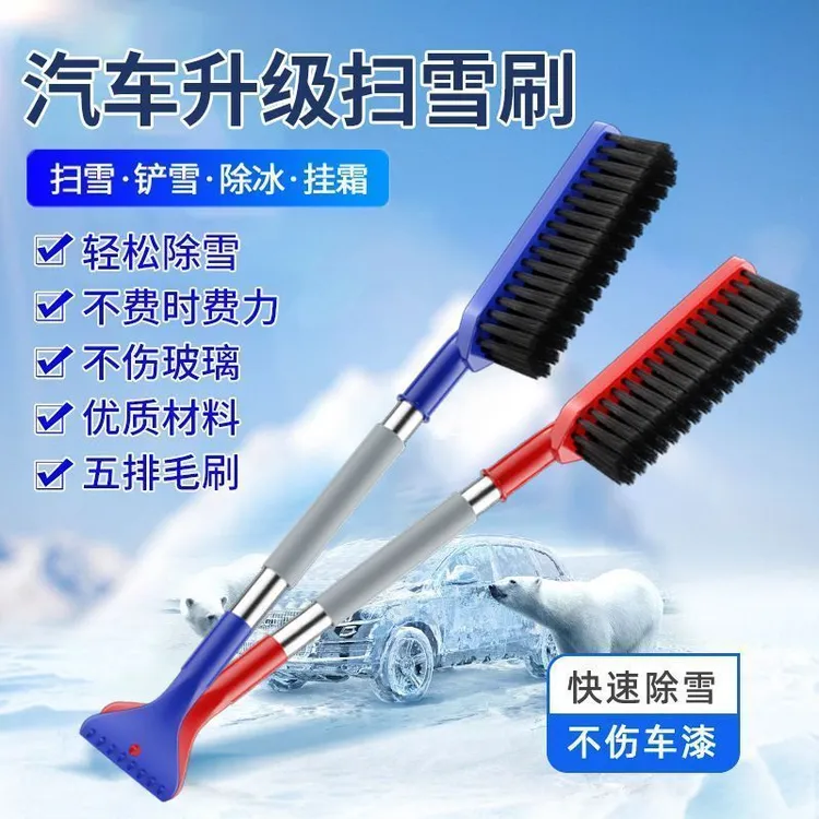 【新疆直发】除雪铲汽车刮雪板车刷多功能除雪利器冬季除霜长柄扫雪