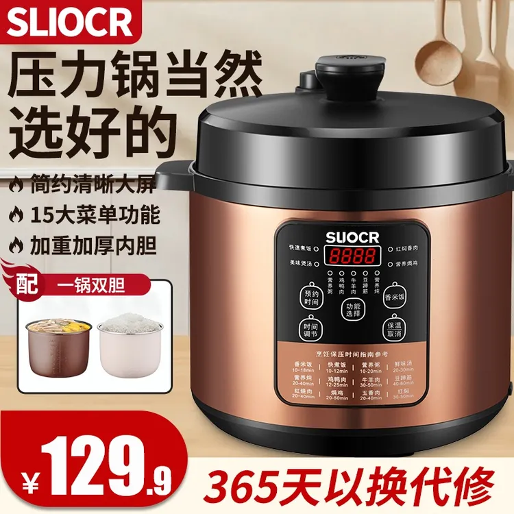 新款电压力锅家用大容量高压锅智能多功能双胆全自动炖肉电饭锅商品图