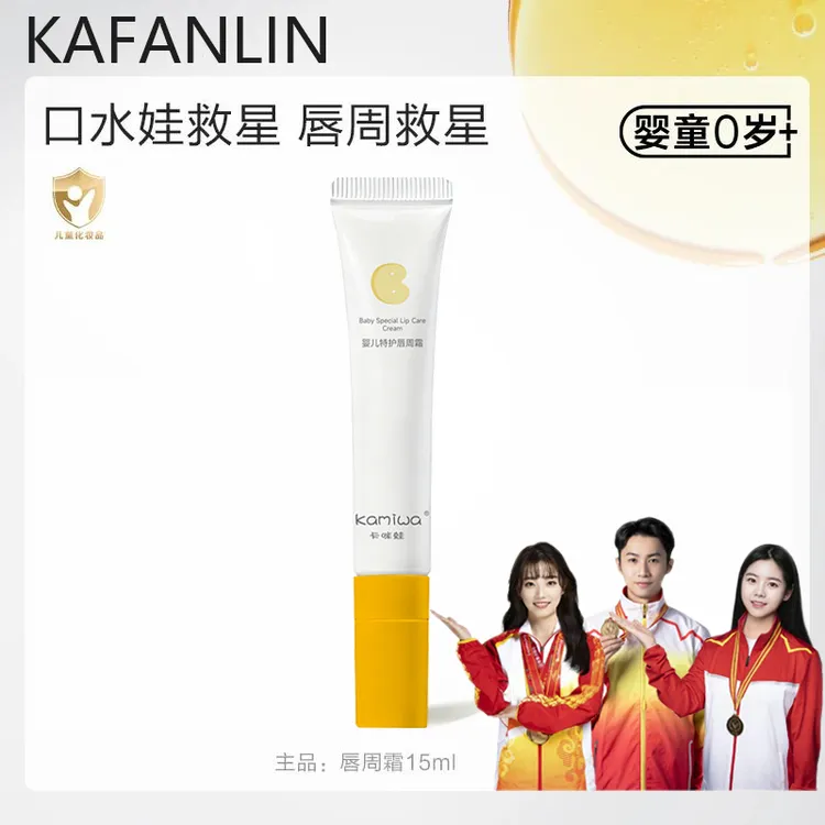 【官方正品】婴童唇周霜润唇干燥口周舒缓温和补水救急护理口水膏商品图