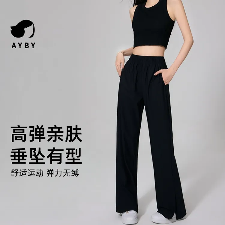 【达人专属】AYBY 夏秋高腰运动防晒裤女宽松垂感阔腿裤冰感透气