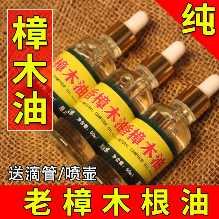 樟木油广西长寿之乡香樟木油农家土香樟树油传统土法蒸馏实用物品