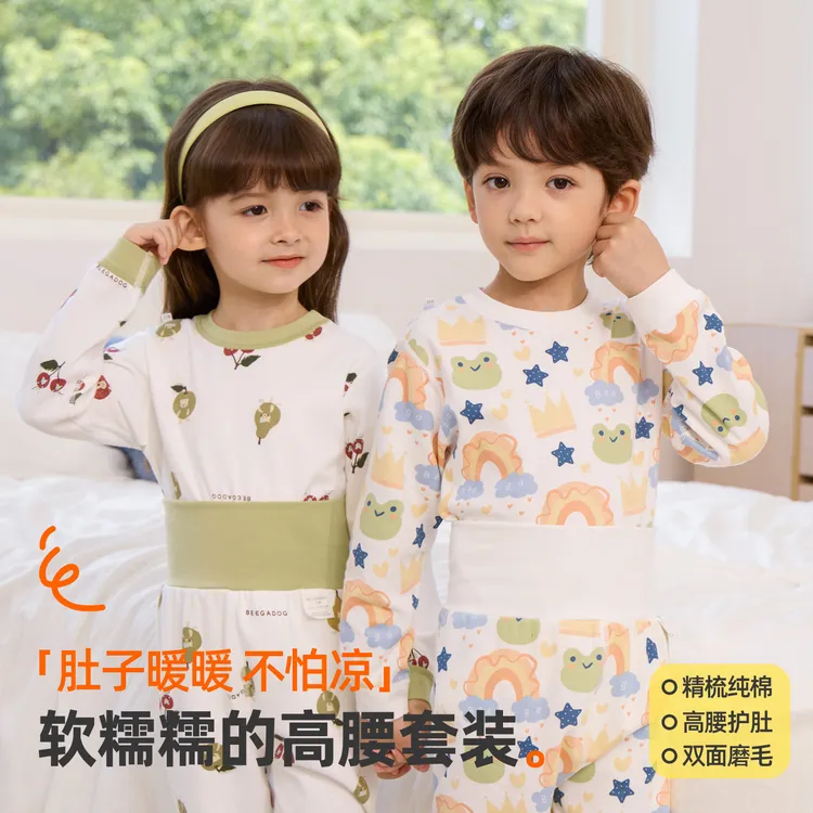 小狗比格儿童高腰秋衣套装春秋婴儿睡衣纯棉男女宝宝护肚内衣套装