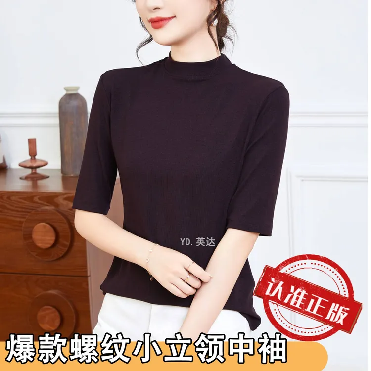 2025新款小立领中袖显瘦打底衫百搭时尚洋气显身材内搭短袖T恤女