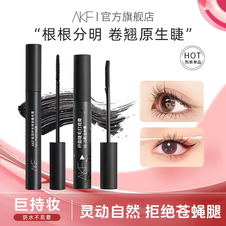 【618抢先购】AKF睫毛膏定型卷翘浓密纤长防水耐汗不易晕染持妆自然商品图