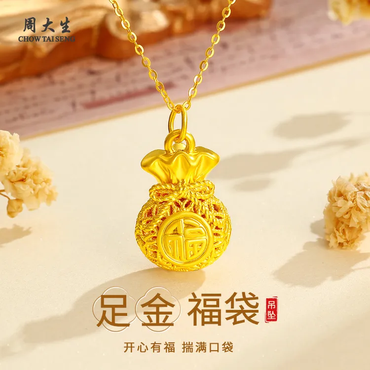 周大生黄金项链足金福袋吊坠轻奢百搭送老婆送女友节日礼物W