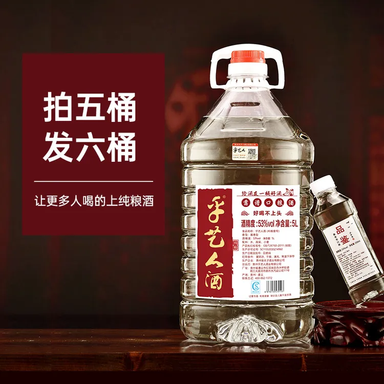 乎艺人壹号贵州茅台镇手艺师亲调酱香型公文包白酒53%Vol5000ml