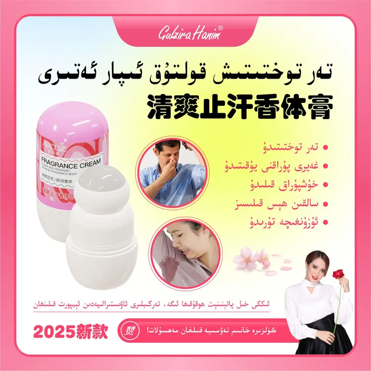 安法姿AFROZZ止汗露gulzirahanim强烈推荐携带方便清爽止汗香体膏