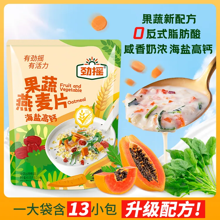 劲摇 海盐高钙咸味果蔬燕麦片饱腹主食营养早餐麦片冲饮即食