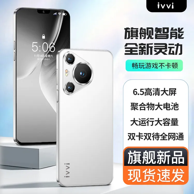 【官方正品】新款70Pro高端双卡双待全网通ivvi智能手机B