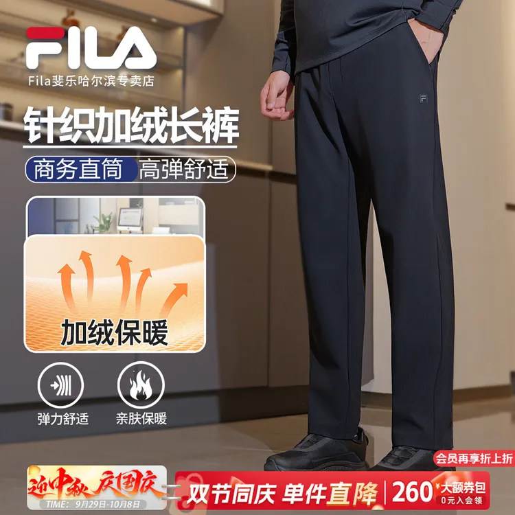 【加绒厚款直筒裤】Fila/斐乐男冬季舒适保暖运动长裤  F11M543606F