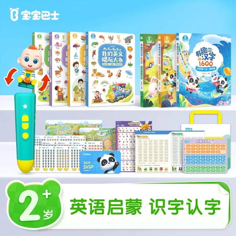 【2-6岁双语启蒙】宝宝巴士中英儿童益智JoJo早教发声趣味点读绘本