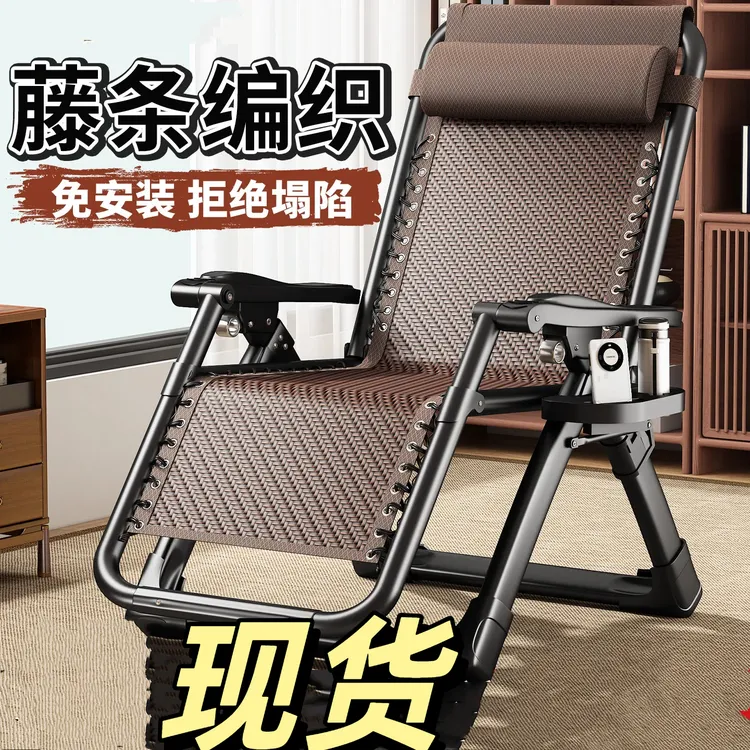 【藤编】躺椅折叠午休【可坐可躺】办公室阳台午睡万能型家用懒人靠椅