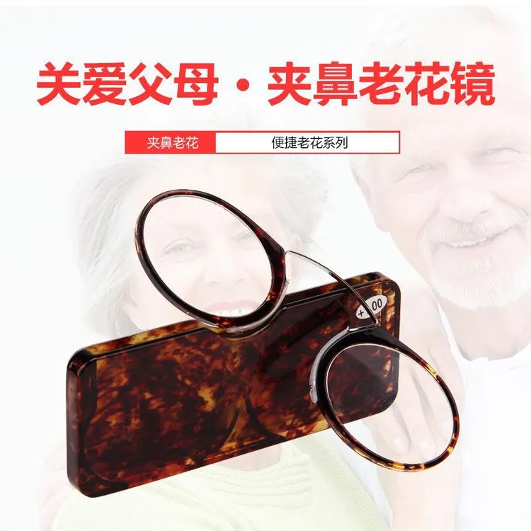 时尚超薄便携夹鼻镜超轻护目迷你阅读镜
