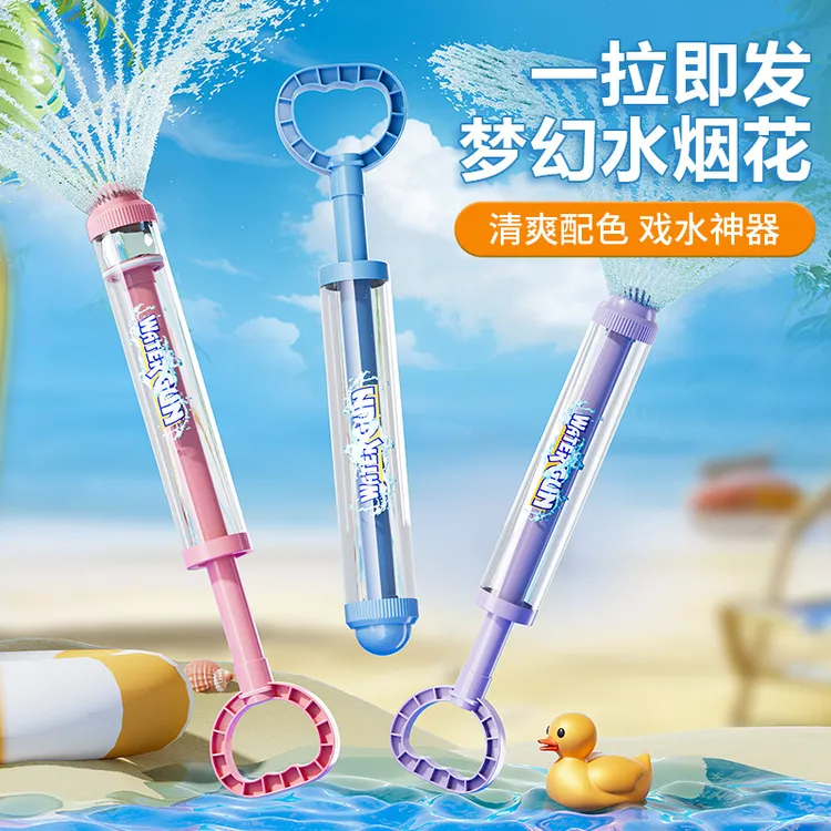 烟花水枪儿童玩具大容量滋水喷水小孩子1-3岁抽拉式水炮户外新款商品图