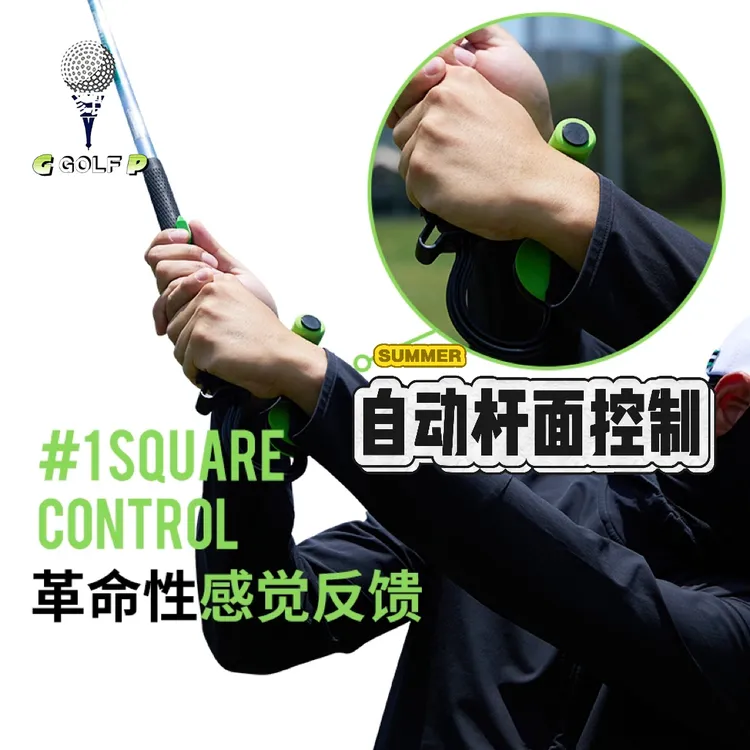 高尔夫二合一杆面方正训练器手腕握把纠正器正反馈握杆姿势训练器
