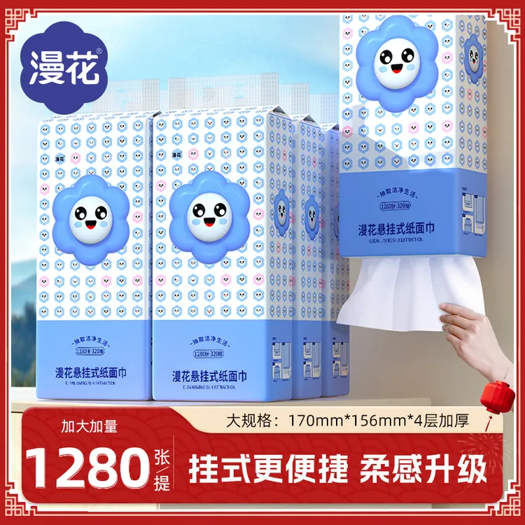 漫花挂抽底部抽纸加大加厚原生木桨悬挂式卫生纸整箱面巾纸家用纸