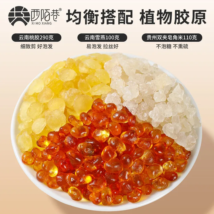 桂圆桃胶雪燕皂角米四宝炖品桃胶雪燕银耳桂圆桃胶雪燕组合