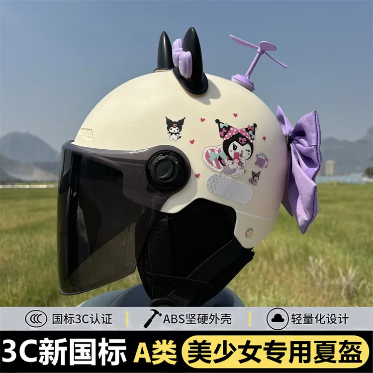 3C认证国标成人女士夏盔电瓶电动车四季防摔安全盔夏季遮阳库洛米