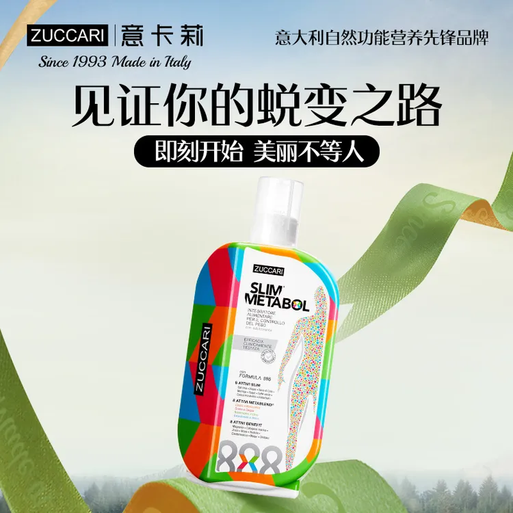 zuccari意卡莉代代饮888ml意大利进口自然膳食24种植萃配方