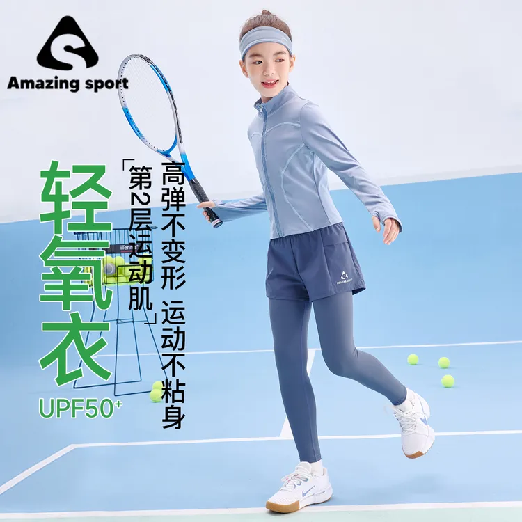 奇动【轻氧衣】女童高弹运动跑步速干羽毛球套装春秋季瑜伽服24004