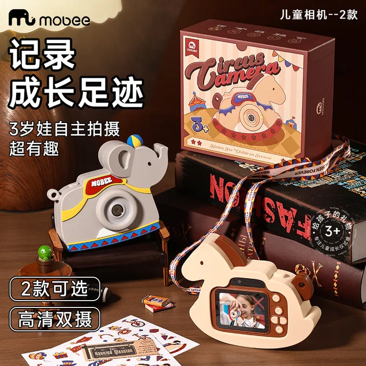 mobee炫咔相机儿童数码照相机可拍照宝宝玩具女孩生日圣诞礼物