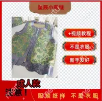 A313新中式成人花瓣下摆马甲亲子装成人款马甲缝纫裁剪纸样