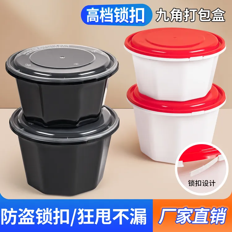 一次性餐盒九角锁扣外卖打包盒米线麻辣烫碗商用快餐盒饭盒