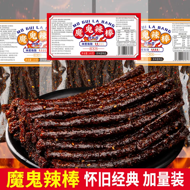 【到手4大包】大长筋魔鬼辣棒辣条童年味道小时候的网红校园