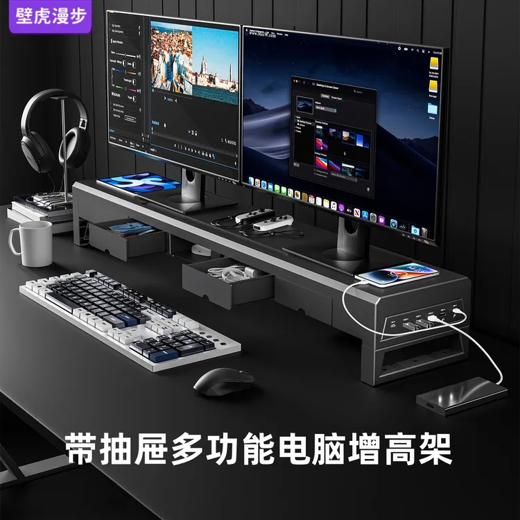 抽屉款电脑增高架 多功能带抽屉显示器屏幕办公室桌面收纳盒底座