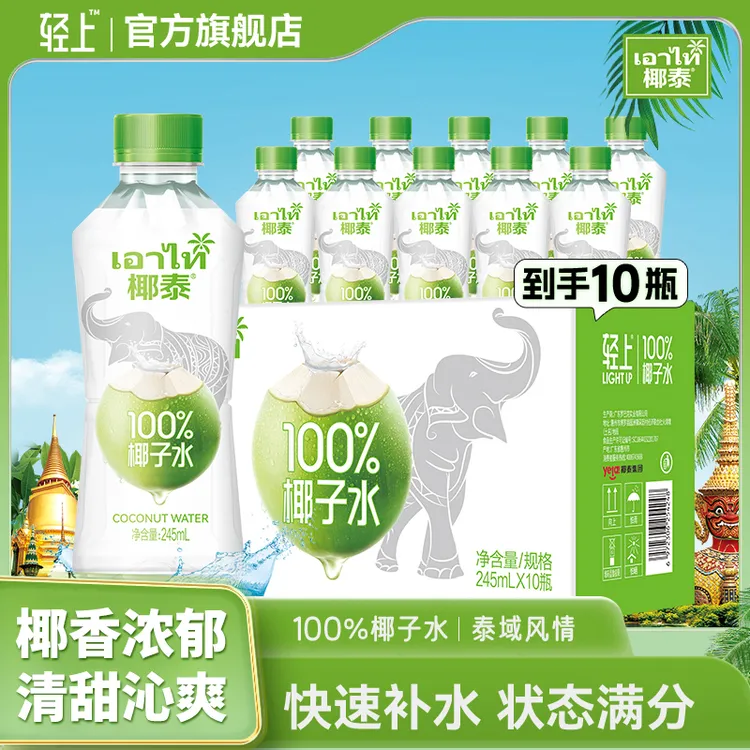 轻上椰泰NFC100%果汁椰子水0添加蔗糖椰子汁孕妇可喝0脂肪椰子水商品图